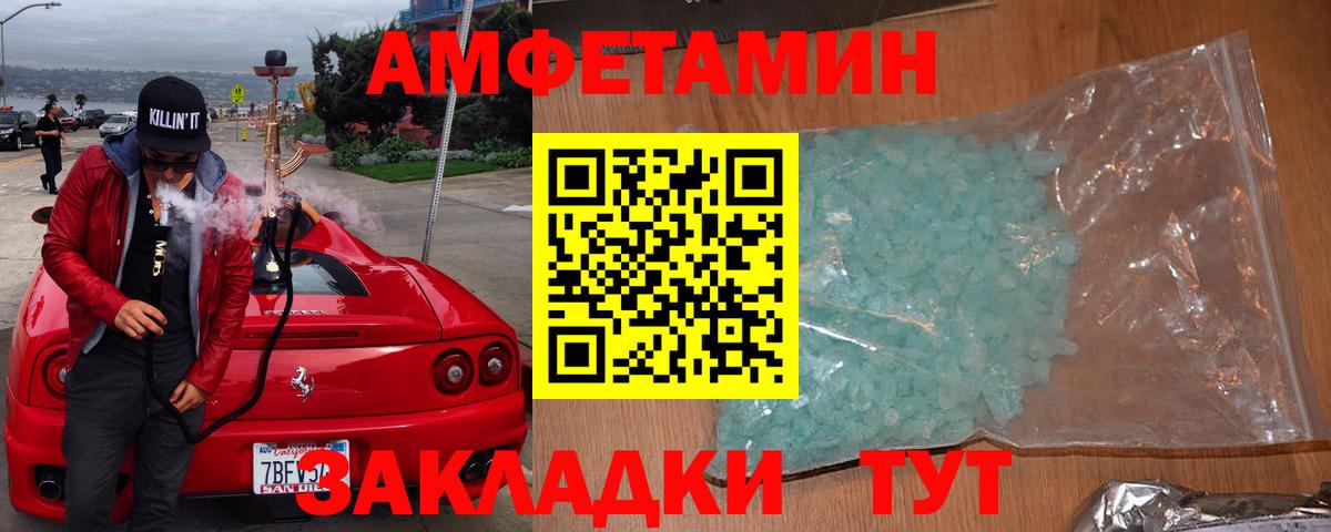 АМФЕТАМИН Розовый Бахчисарай