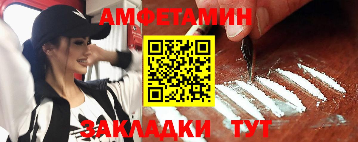 АМФЕТАМИН Premium  блэк спрут рабочий сайт  Бахчисарай  Вход с VPN 