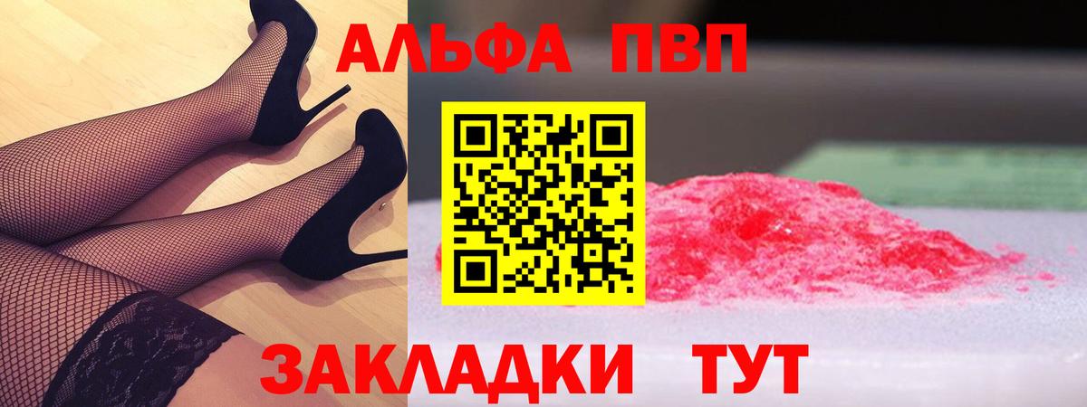 Alpha PVP СК  Вход с VPN  APVP VHQ  APVP  APVP крисы CK  Бахчисарай 