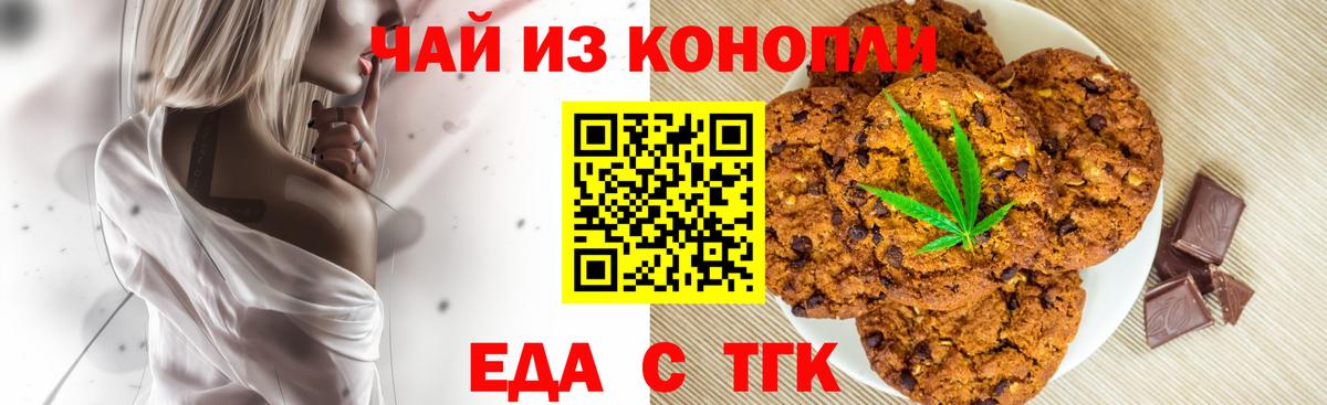 Бахчисарай  Еда ТГК марихуана  Вход с VPN 
