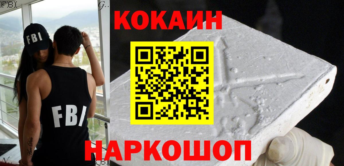 COCAIN Columbia  Кокаин VHQ  Бахчисарай  Вход с VPN 
