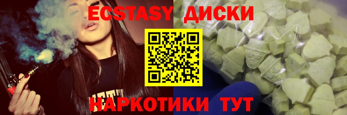 Бахчисарай  Экстази  Экстази TESLA  Вход с VPN  где продают наркотики  ЭКСТАЗИ MDMA 