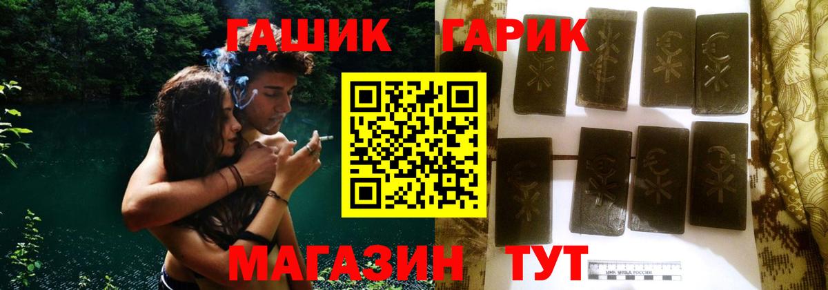 Бахчисарай  ГАШ hashish  Вход с VPN 