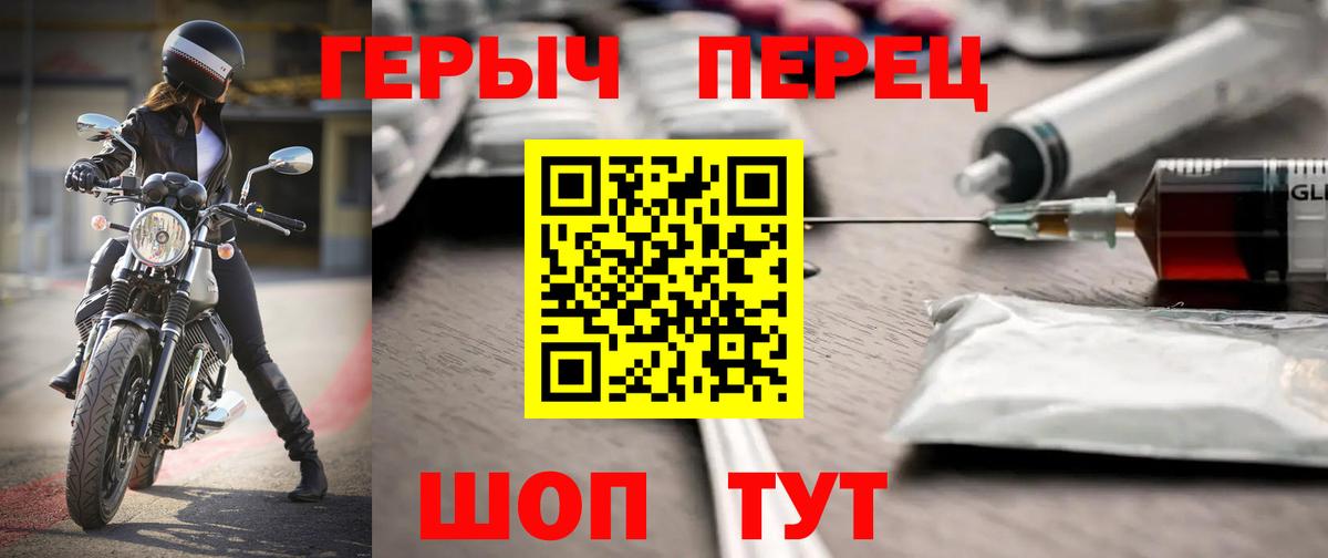 ГЕРОИН  Героин герыч  Вход с VPN  Бахчисарай 