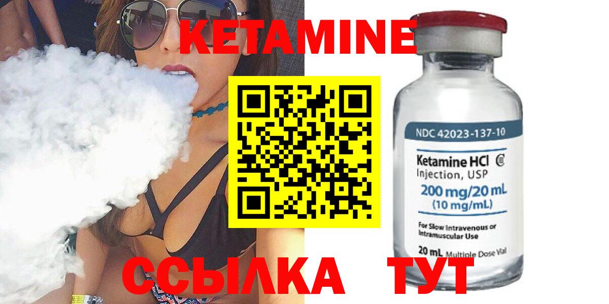Кетамин ketamine  Вход с VPN  КЕТАМИН ketamine  Бахчисарай 