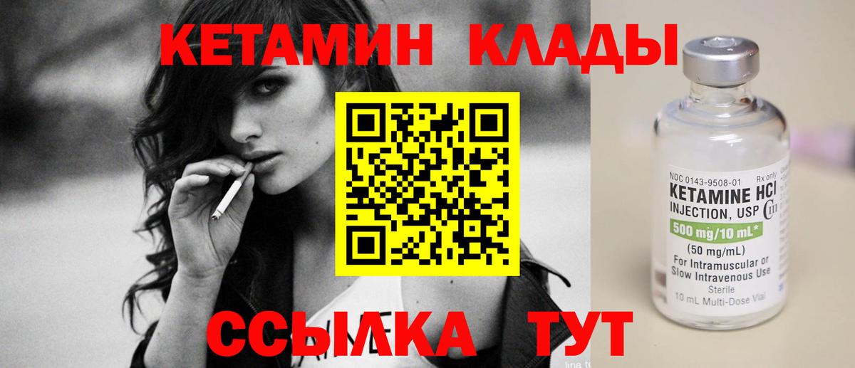 Кетамин ketamine Бахчисарай