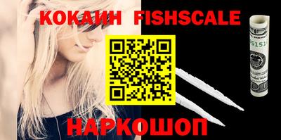 кокаин Славгород