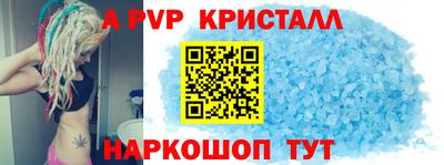 Альфа ПВП Сланцы