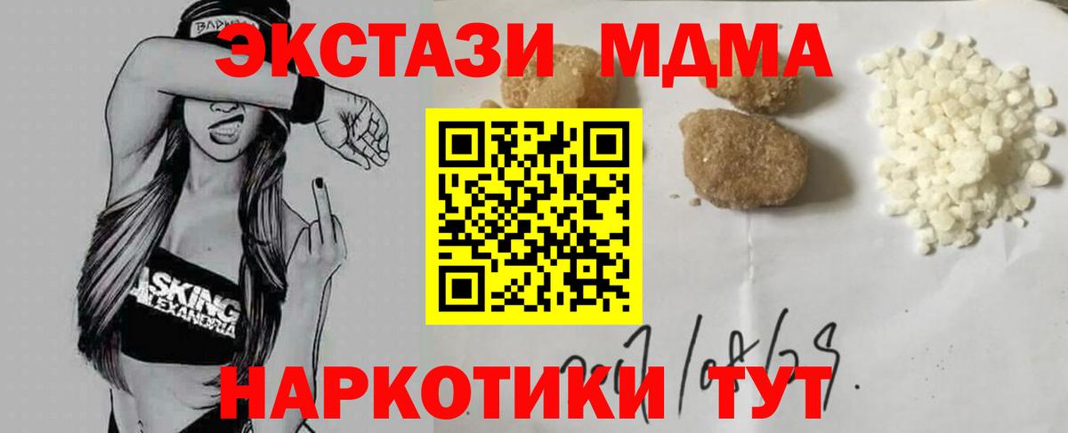 Бахчисарай  MDMA молли  МДМА  Вход с VPN 