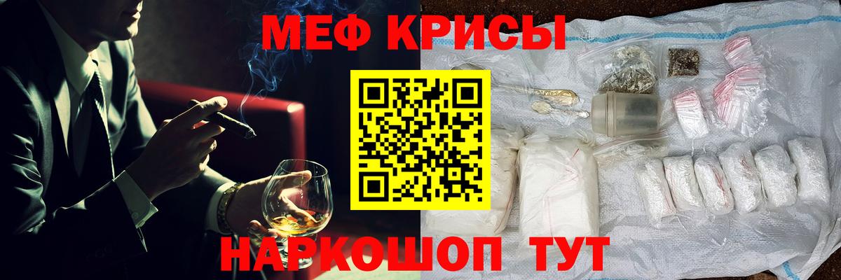МЕФ  Бахчисарай