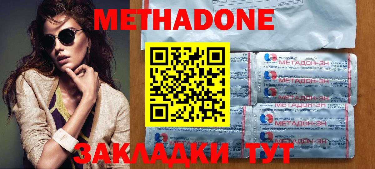 Метадон VHQ  Вход с VPN  Бахчисарай 