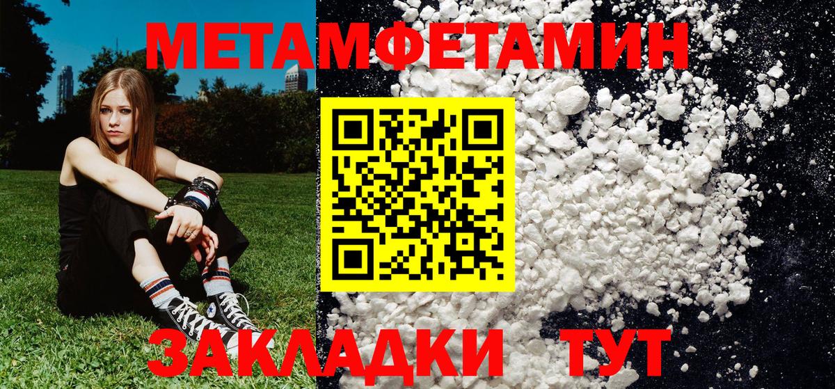 МЕТАМФЕТАМИН мет  Вход с VPN  Бахчисарай 