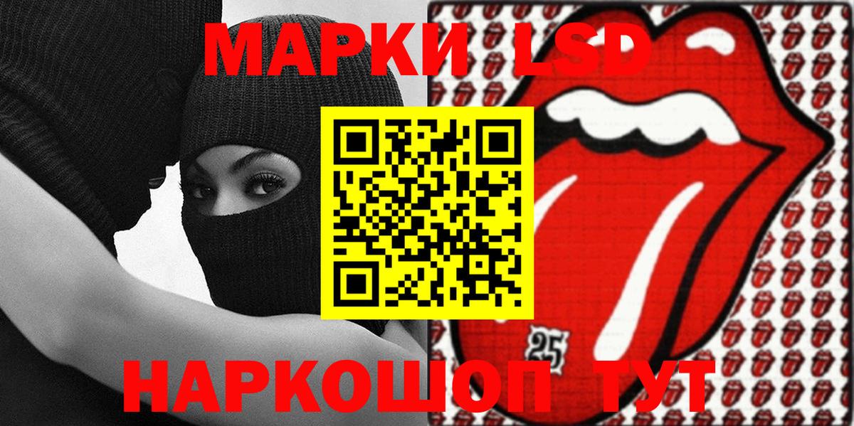 Наркотические марки 1,8мг Бахчисарай