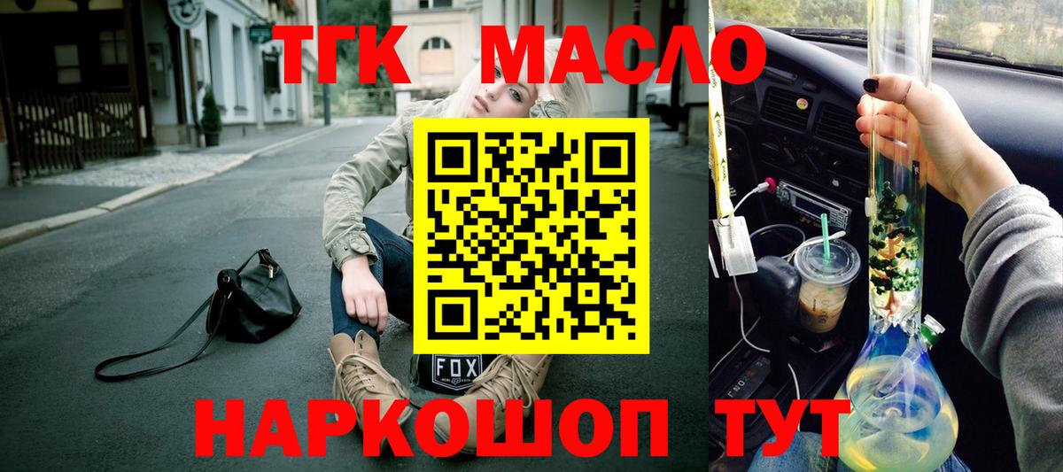 Бахчисарай  ТГК Wax  Вход с VPN  ТГК вейп с тгк 