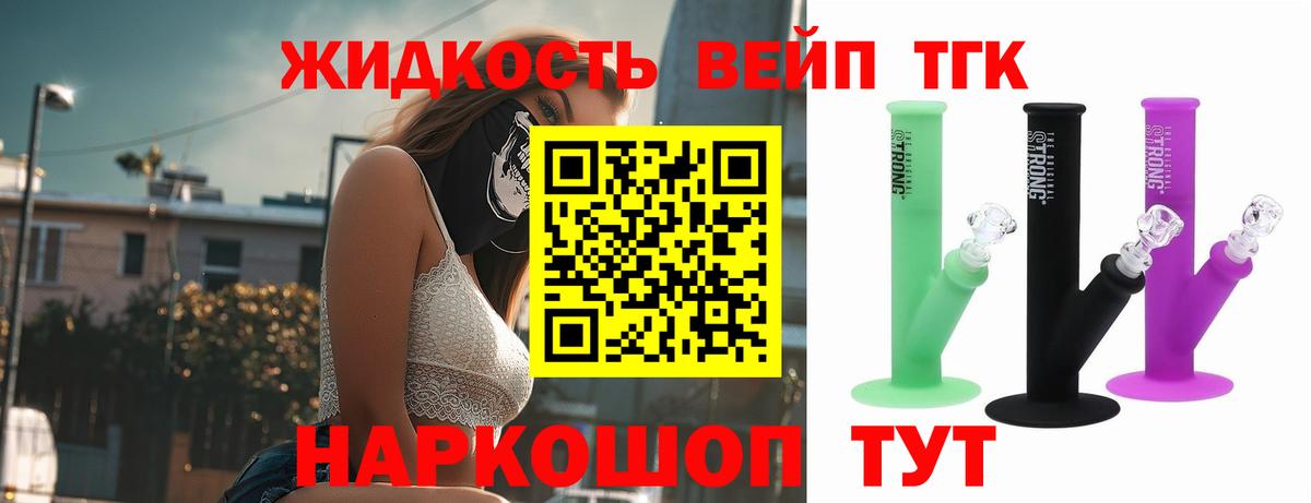Дистиллят ТГК гашишное масло Бахчисарай
